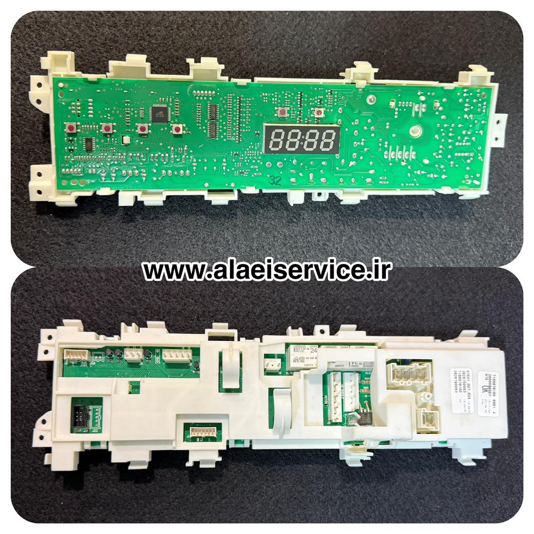 برد لباسشویی بکو _  ارچلیک  _ پارس (اصل)