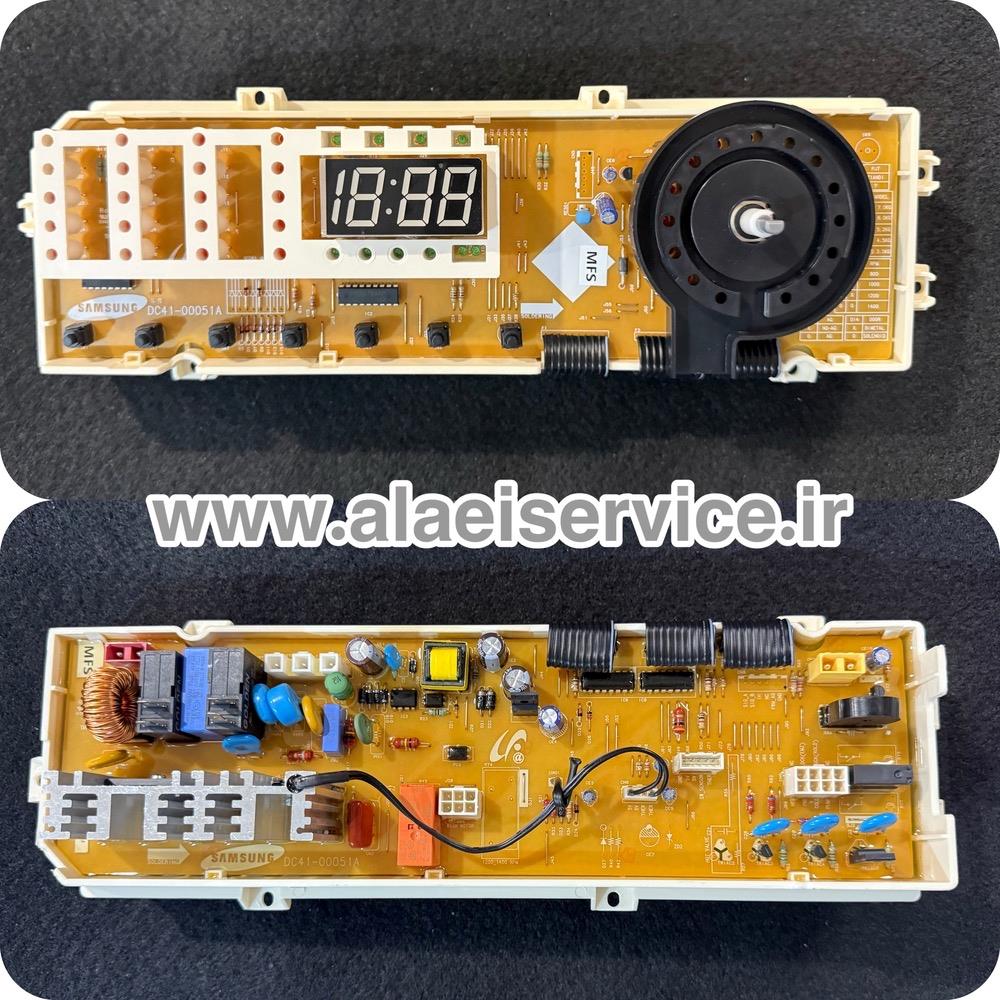 برد لباسشویی سامسونگ 1286(اصل)