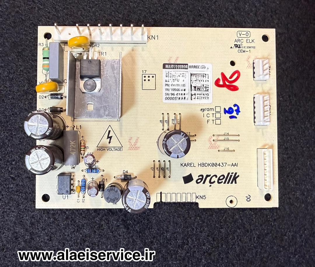 برد یخچال ساید ارچلیک _ بکو (اصل)