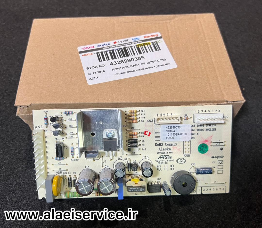 برد یخچال فریزر بکو _ ارچلیک(4326990385)