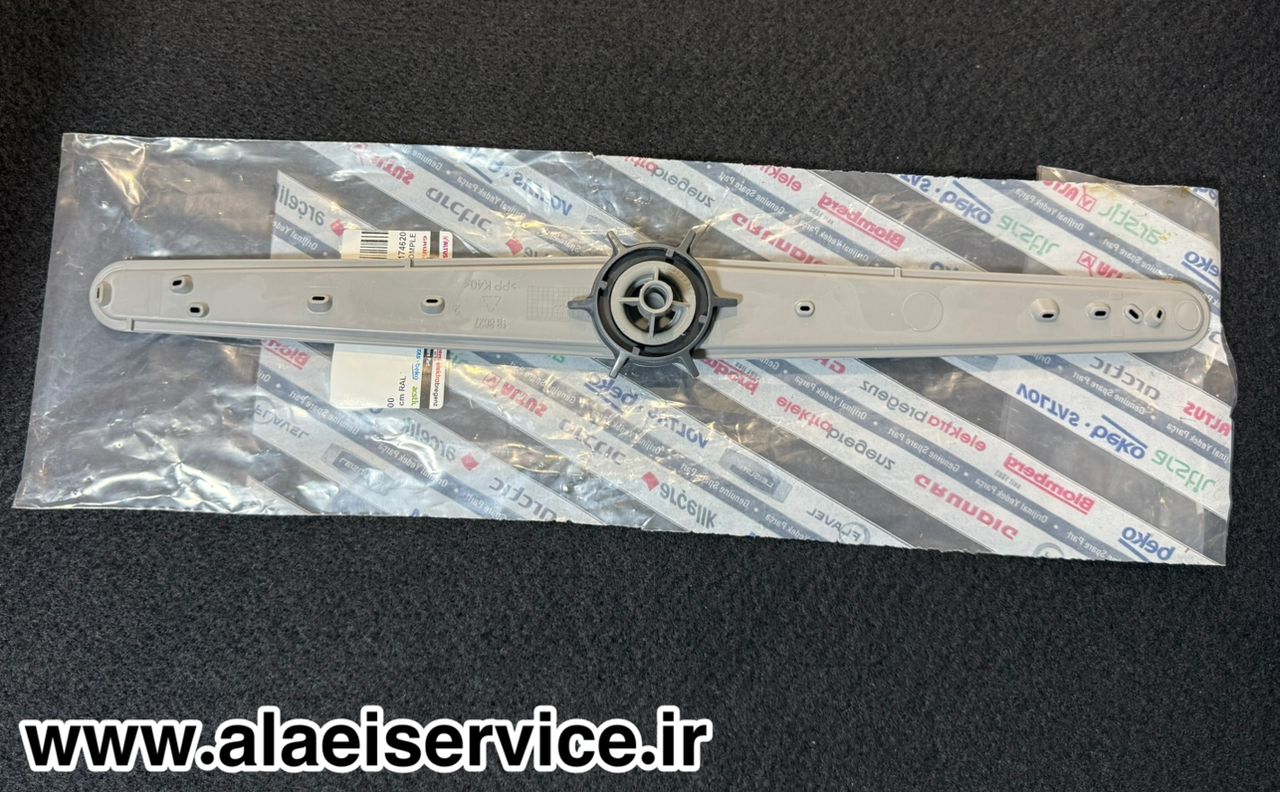 اب پاش بالا ظرفشویی بکو ـ کنوود ـ ارچلیک(اصل)