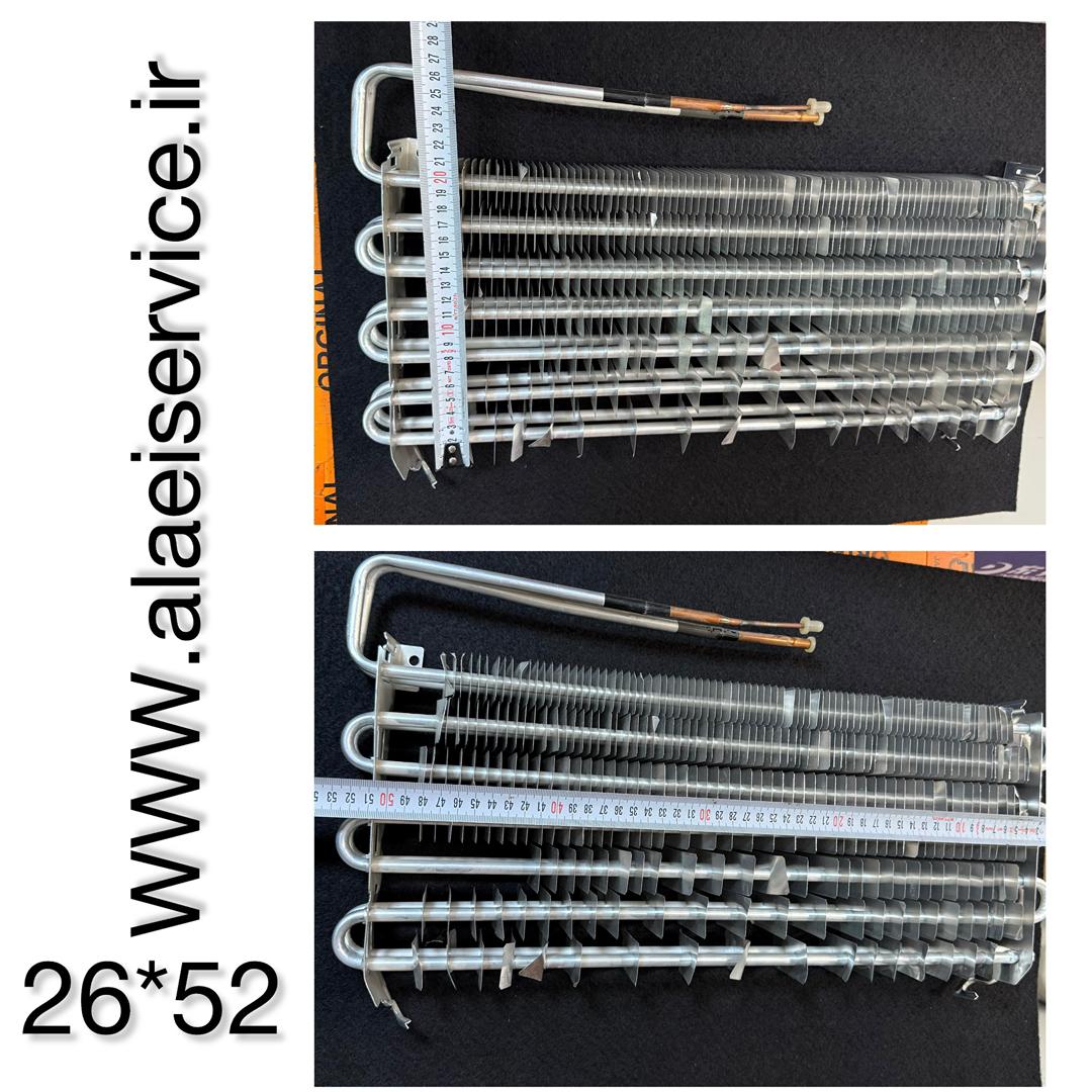 اواپراتور یخچال فریزر (26*52)