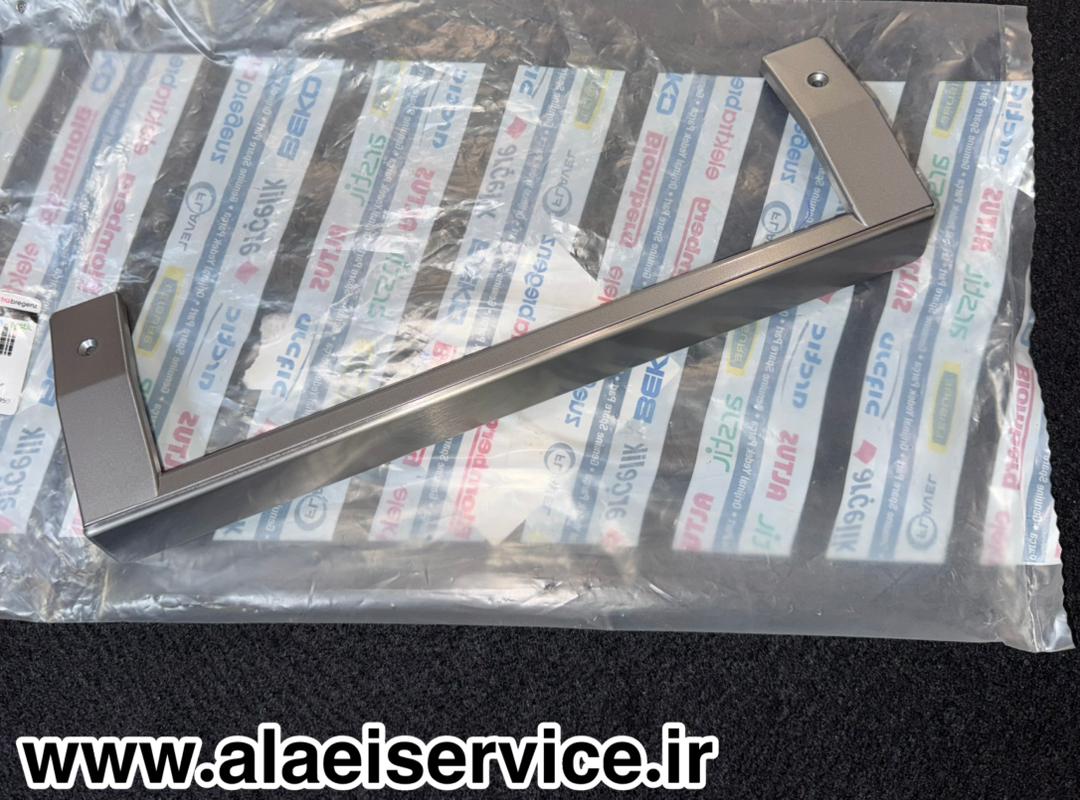 دستگیره نقره ای یخچال فریزر بکو _ ارچلیک _ بلومبرگ(اصل)