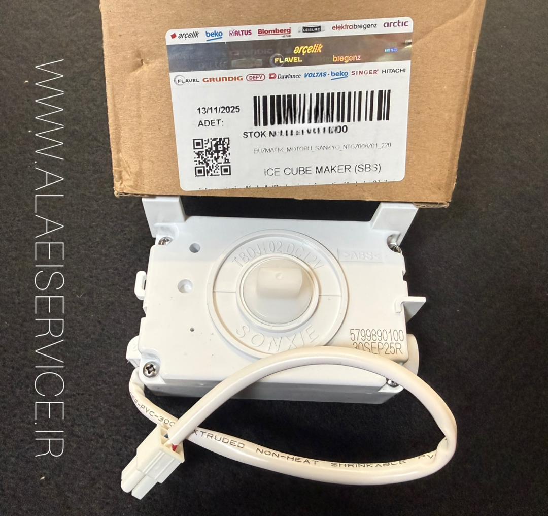 موتور یخساز یخچال ساید بکو _ ارچلیک(اصل)